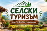 Селски туризъм в Банско и околностотите